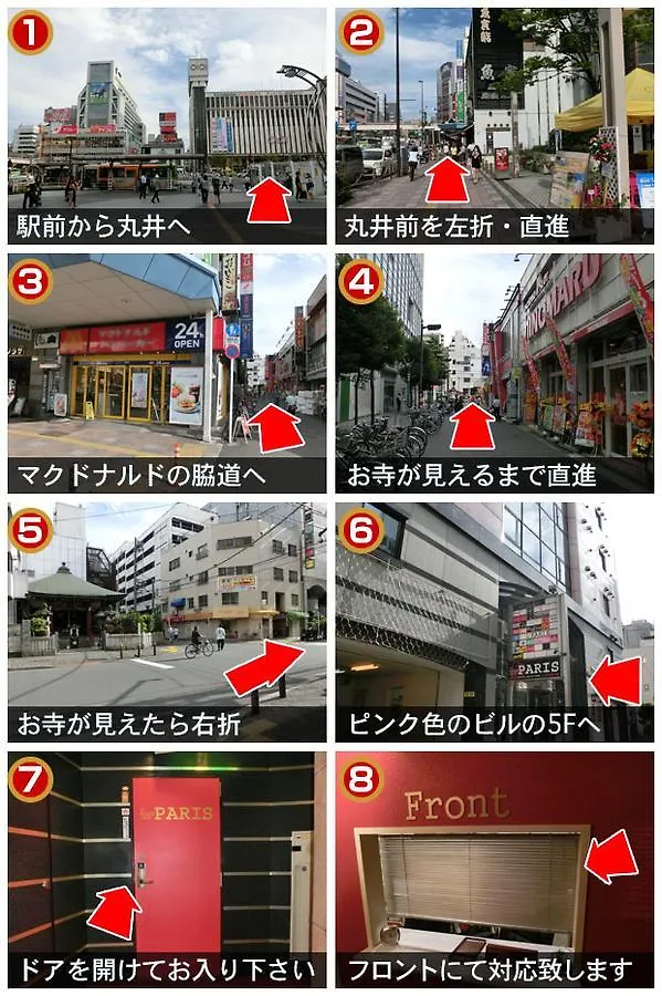 Kinshicho Rental Room Paris (Adults Only) 도쿄 일본